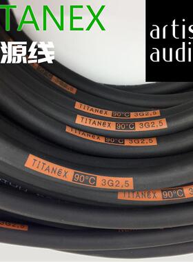 Sommer泰坦Titanex入墙电源线 发烧音响专线3G4 3G6 H07RN-F