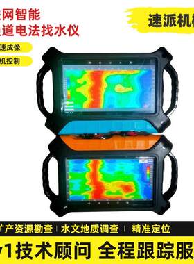 无线手持式打井测试水源仪器实时成像金箍棒找水仪各类地层寻水仪