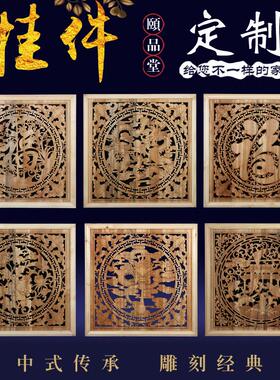 东阳木雕中式镂空彷古福字正方形香樟实木雕刻壁挂件客厅家居装饰