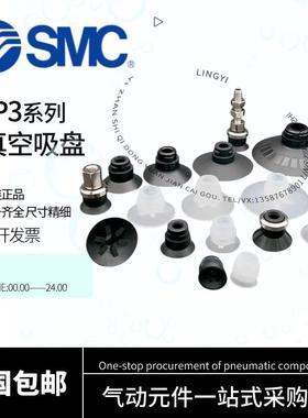 SMC真空吸盘ZP3-T04BN/T06BS/T08/T10/T13/T16/BN-BS-UMS-UMN-A5