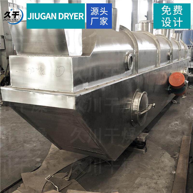 YLQ粉振床动流化干机品流化烘干机鸡燥精直线流化床干燥设米备