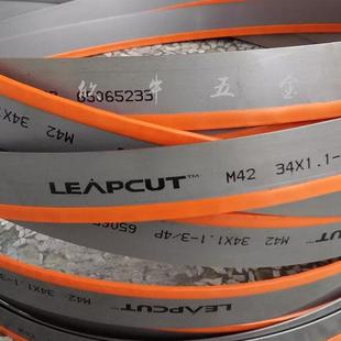 立钜LEAPCUT带锯条34 4115数控锯床锯条通用锯带
