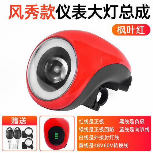 电动车电瓶车LED照明灯电量配件