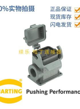 19300060297 harting HAN 6B 重载连接器 保护盖 单扣底座 M32