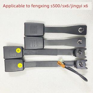 适用于东风东风S500 Sx6前座安全带锁中排座椅附件安全带插座