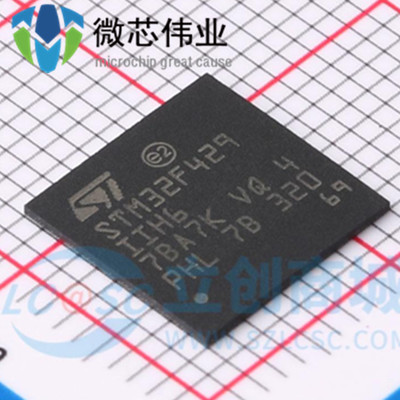 原装 STM32F429IIH6 BGA-176 32位微控制器-MCU 单片机处理器芯片