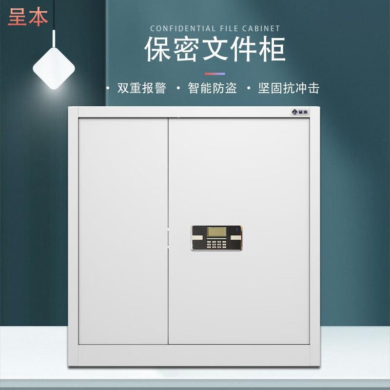 呈本CB-D2保密文件柜电子密码锁单节(无抽屉一隔板)资料柜钢