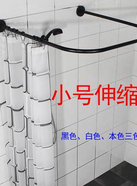 小号伸缩U形伸缩杆+浴帘+五铢 浴帘杆套装