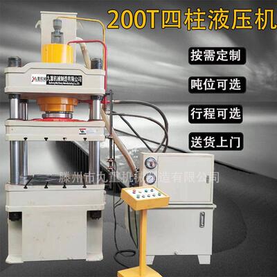 200吨315吨500吨快速液压机拉伸成型四柱压管机200T四柱液压机