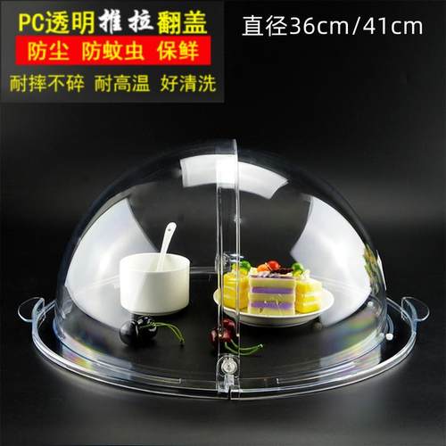 PC圆形透明翻盖保鲜盖防尘罩子食物罩托盘盖亚克力有机玻璃蛋糕罩