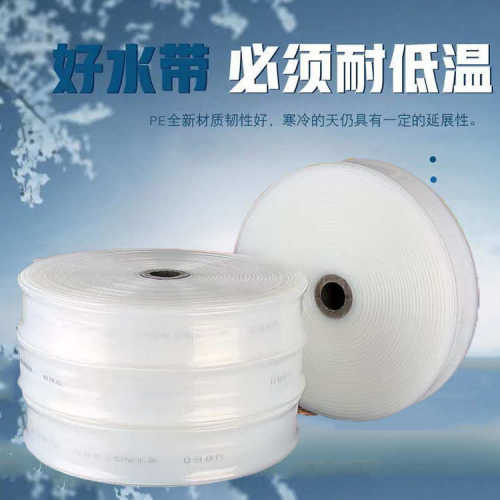 厂家直销复合聚乙烯白水带农用灌溉输水带透明浇地软管花纹输水带
