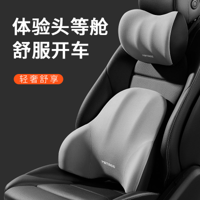 汽车头枕腰靠开车护腰神器座椅记忆棉靠垫腰垫靠背腰枕车用护颈枕