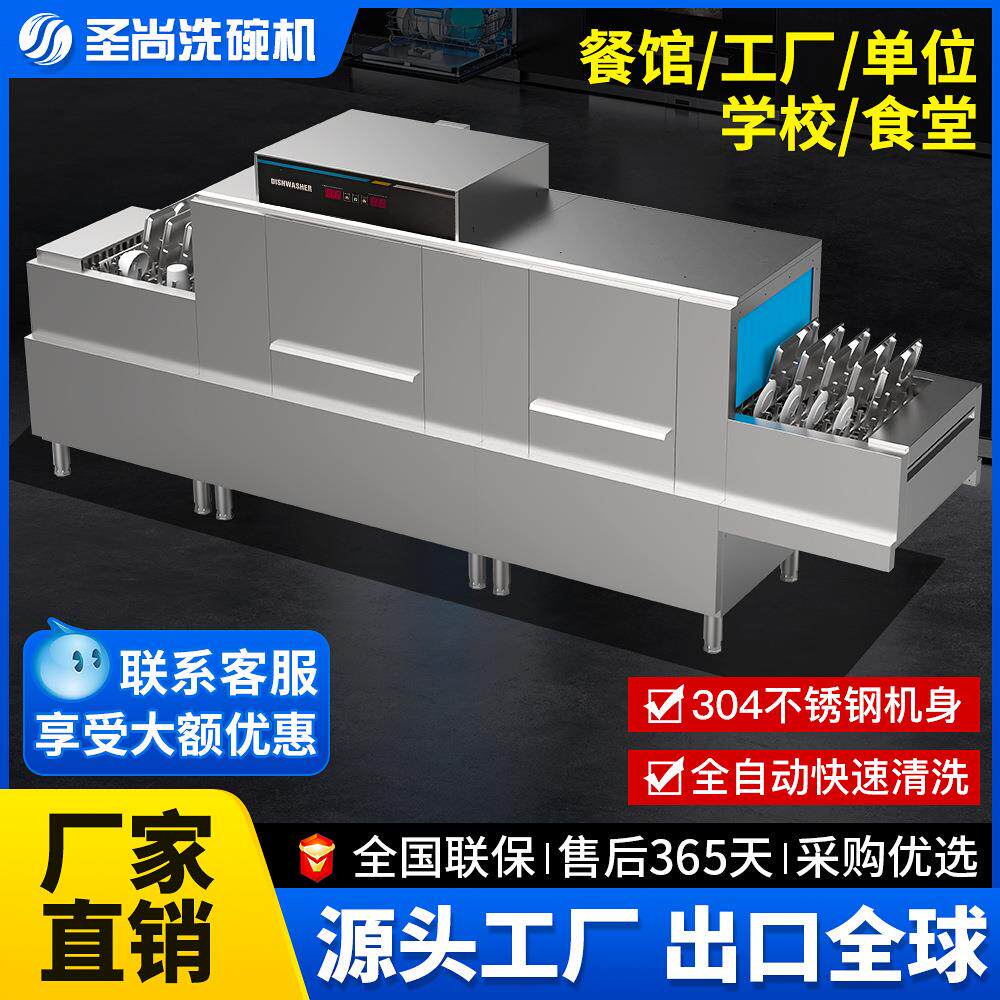 SS-E3800长龙式洗碗机商用大型餐饮饭店多功能酒店全自动不锈钢