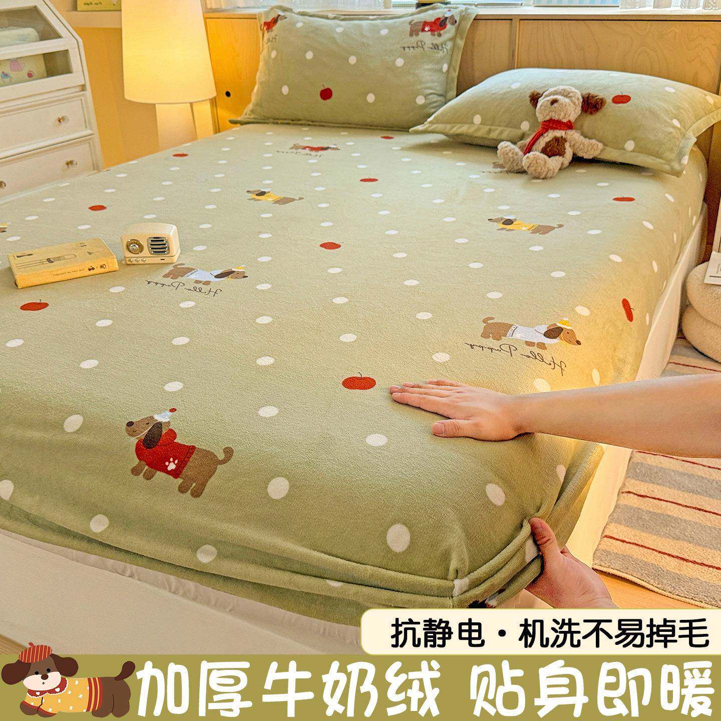 腊肠狗牛奶绒床笠单件冬天加绒儿童床罩珊瑚绒床垫套保护罩三件套