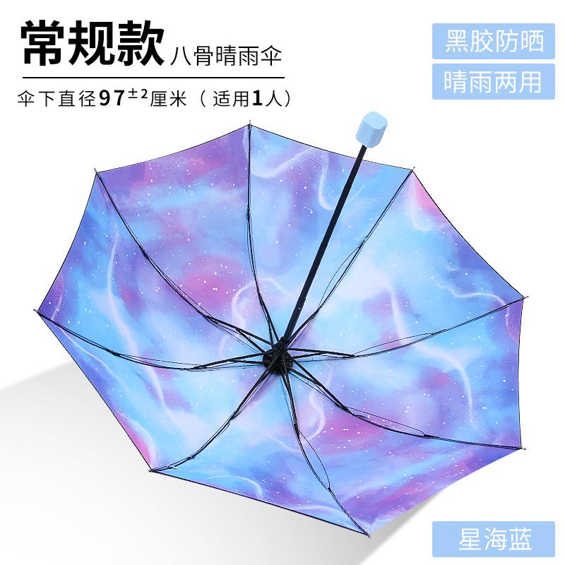 正品雨女折叠韩国伞伞小清新晴雨两用潮流学生遮阳防晒抗V遮阳U伞