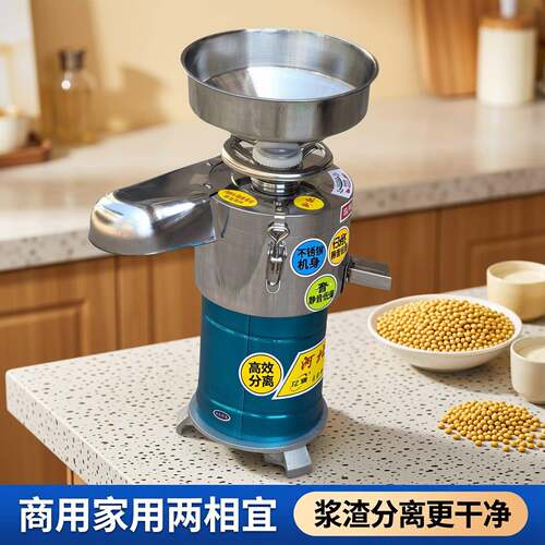 新款不锈钢磨浆机商用豆浆机浆渣分离打浆机家用小型豆腐机早餐店