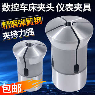 632自动仪表车床夹头精磨弹簧钢通孔数控车床夹具淬火高精度 0640