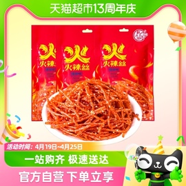 翻天娃火辣丝辣条61g*3包爆辣巨辣宿舍解馋小零食湖南特产小吃