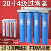 20寸大流量超滤机四级全屋净水0.01微米5级商用多用自来水过滤器