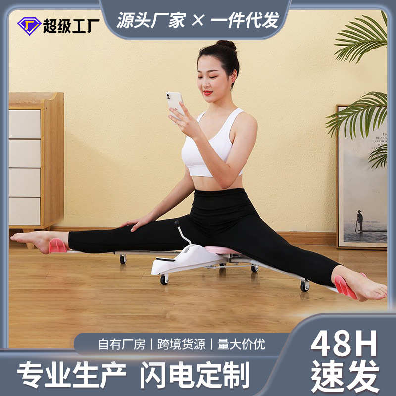 初学者一字马拉伸器芭蕾舞蹈劈叉开腿器家用翘臀拉筋瘦腿懒人