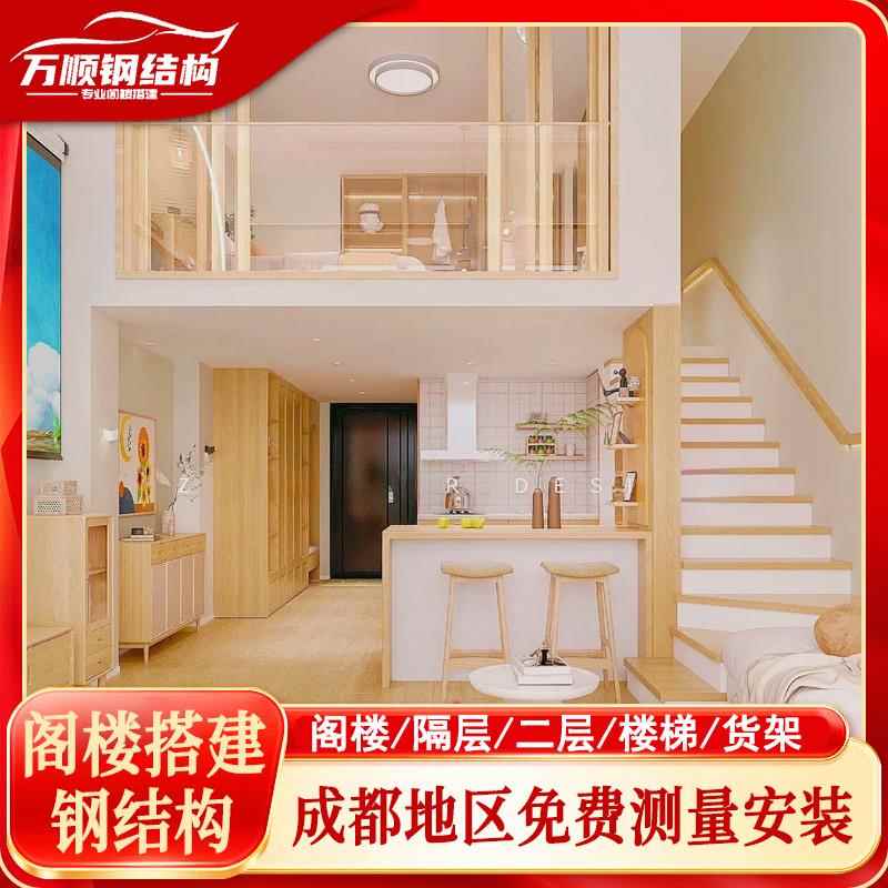 成都钢结构阁楼搭建loft公寓隔层室内复式二层工字钢焊接平台楼梯