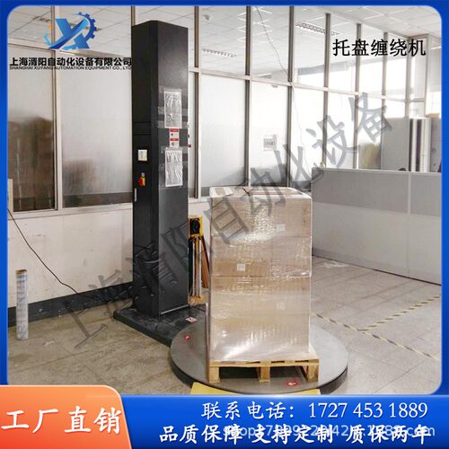热卖托盘缠绕机预拉伸薄膜缠绕机适用于各种物品的包装