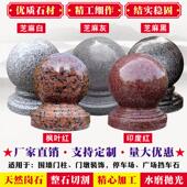 大门柱石球花岗岩圆球围栏围墙大理石风水球阻车路障球石墩圆石球