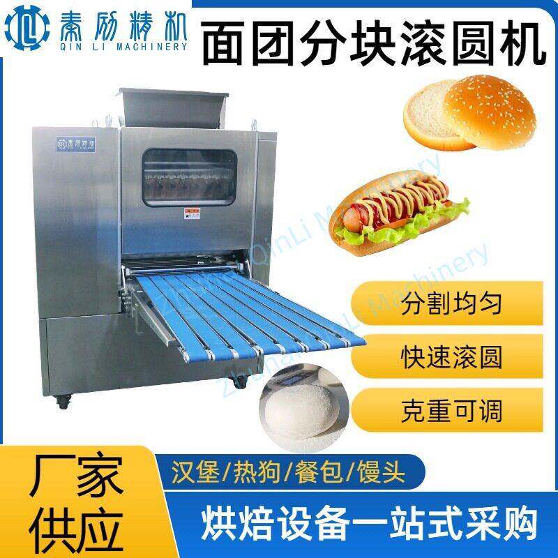 大型面团分割剂子机产能误差小仿手工搓圆效果圆面包制作机