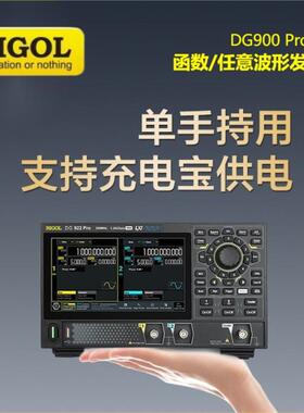 普源函数任意波形信号发生器DG912 Pro可外接电源充电宝供电