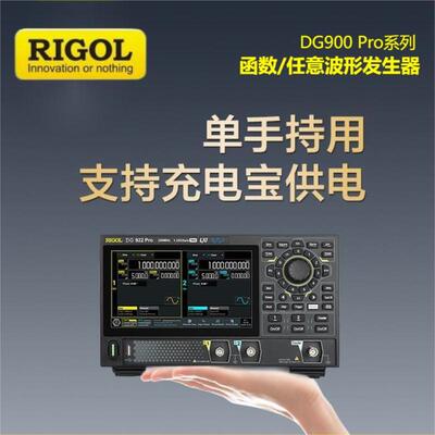 普源函数任意波形信号发生器DG912 Pro可外接电源充电宝供电
