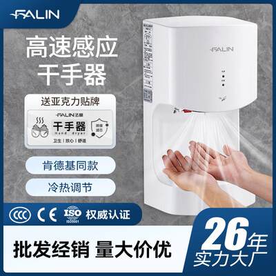 法林高速干手器商用感应烘手机卫生间干手机智能烘手器2020