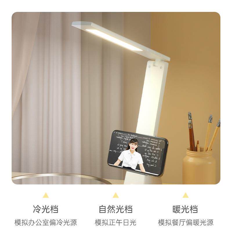 新款直销国A级led办公学习台灯卧室书房学生宿舍创意折叠书桌护眼