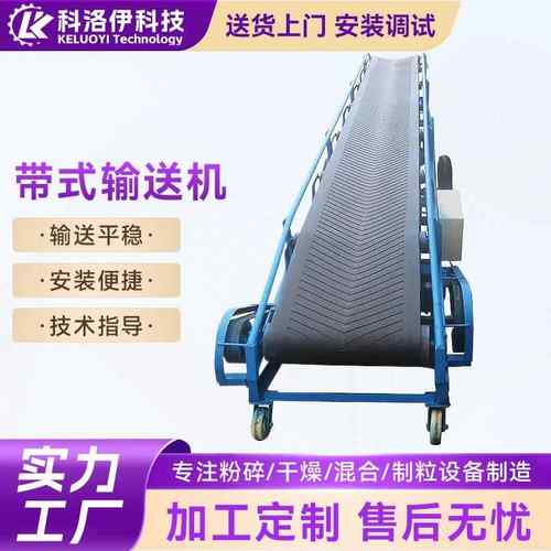 带式输送机粮食装卸折叠输送机包装皮带机带式输送机源头工厂