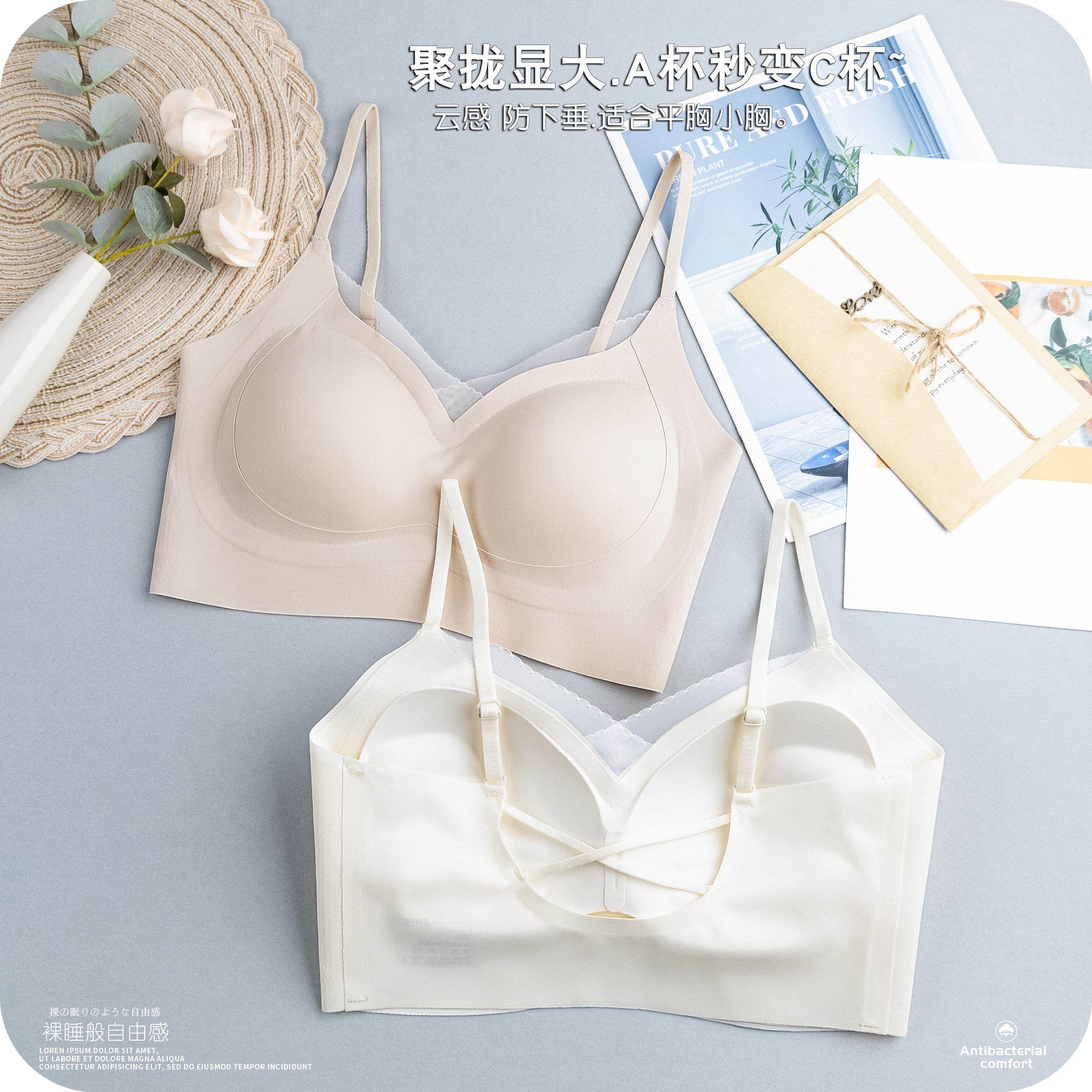 小胸聚拢显大内衣夏薄云感文胸提拉收副乳无痕防下垂抹胸镂空美背