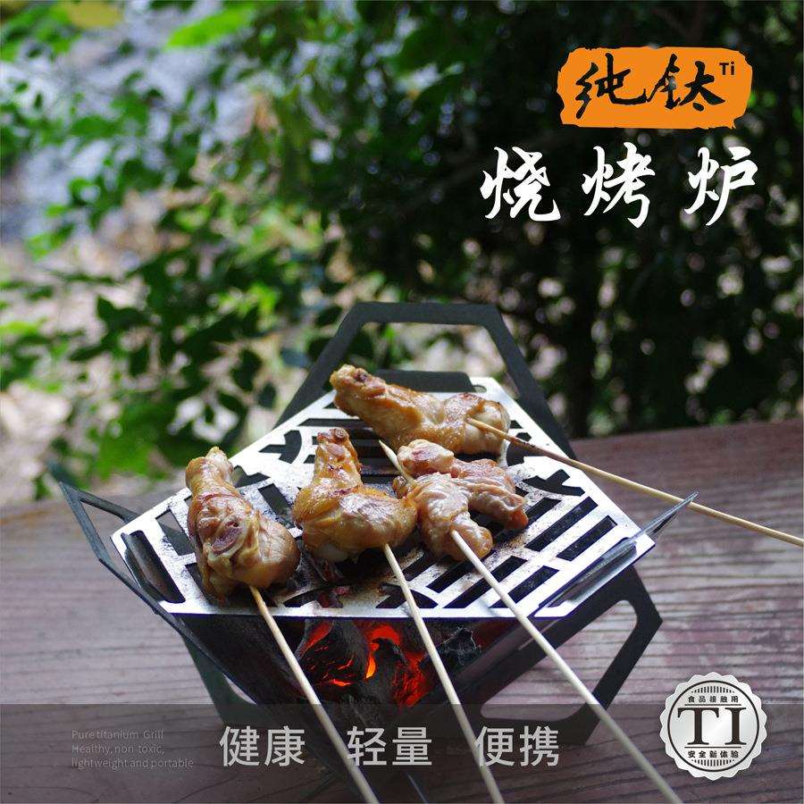 纯钛烧烤架户外烤架露营防风取暖卡片莲花炉煮茶柴火炉防风设计