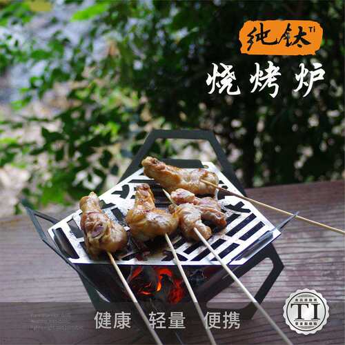纯钛烧烤架户外烤架露营防风取暖卡片莲花炉煮茶柴火炉防风设计