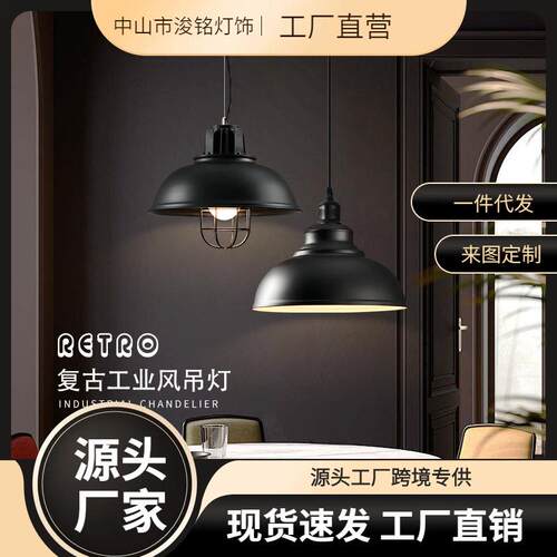 loft复古简约创意餐厅吊灯美式工业风怀旧吧台饭店餐饮装饰工程灯