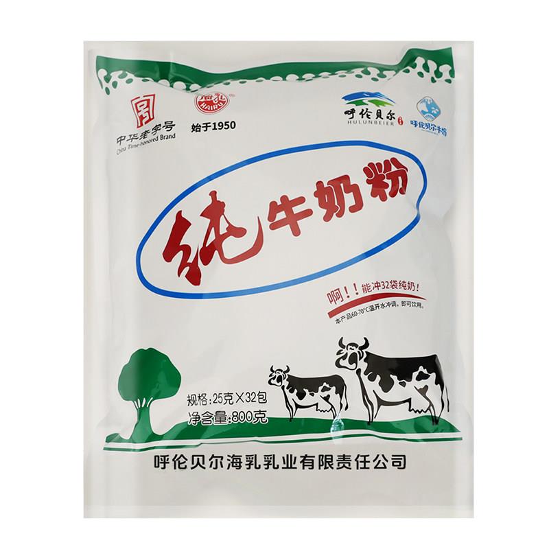 海乳纯牛奶粉内蒙古呼伦贝尔特产学生青少年中老年女士成人800g