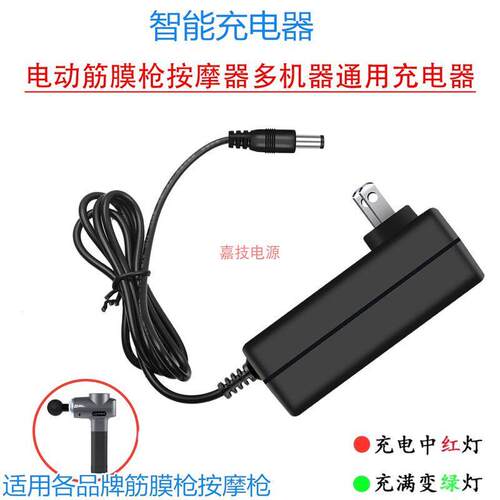 适用Artsmith筋膜枪充电器AS500SE深 层肌肉按摩器18V1A适用17.5v