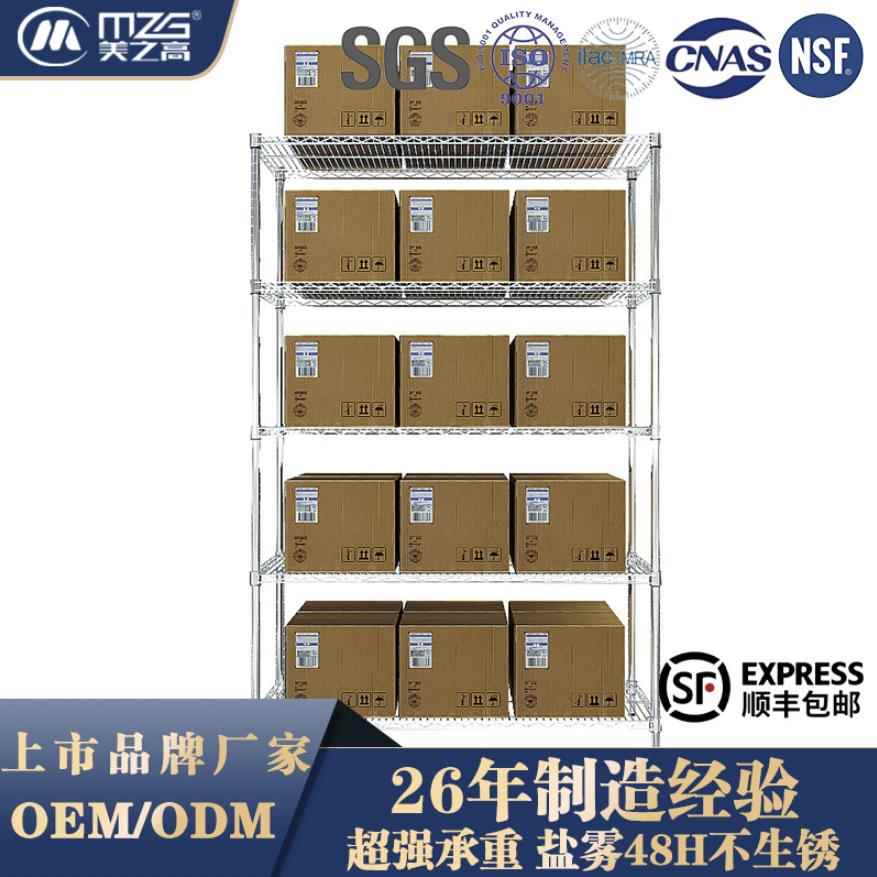 镀铬不锈钢置物架带轮物料架线网金属镂空货架电镀铬线网置物架