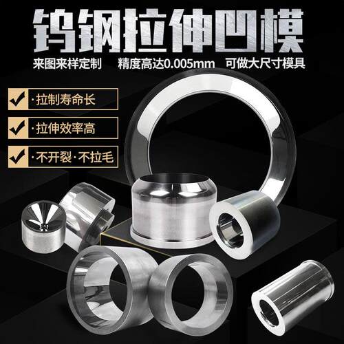 硬质合金拉伸凹模钨钢压边圈 YG15X合金模具非标加工