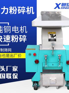 强力塑料粉碎机注塑PCABS打料机塑胶破碎机多功能水口料碎料机