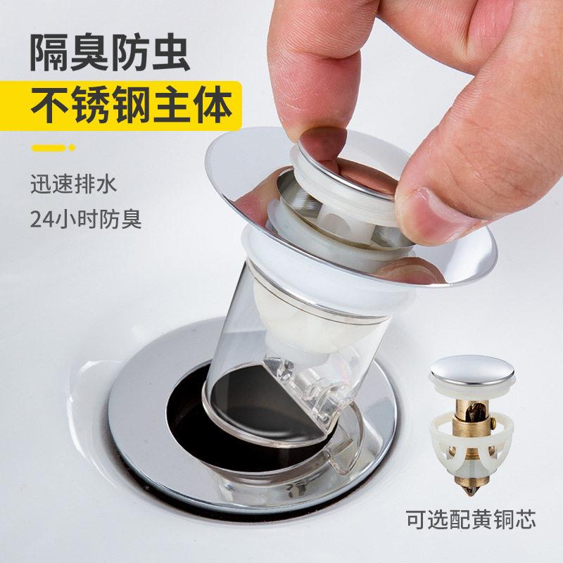 面盆洗手盆漏水塞洗脸盆防臭塞子下水器配件按压式过滤弹跳芯提拉