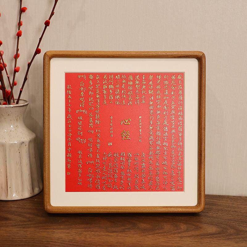 古文心经金刚经桌面摆画 画装裱框禅意客厅字画 画烫金装饰画 画
