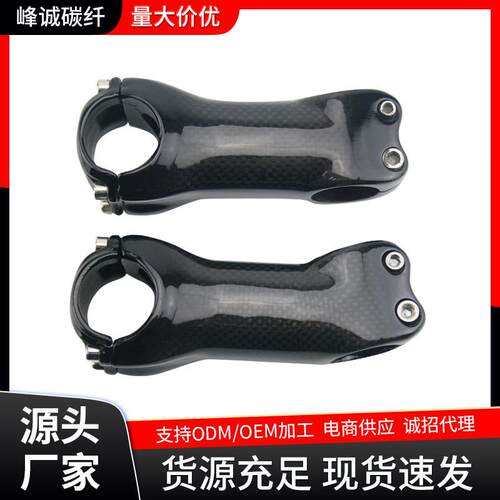 无标全碳把立3K 全碳纤维山地公路自行车把立 立管 亚光 亮光