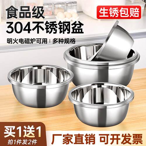 特厚304不锈钢盆和面盆食品级家用厨房汤盆沥水篮洗菜盆打蛋盆子
