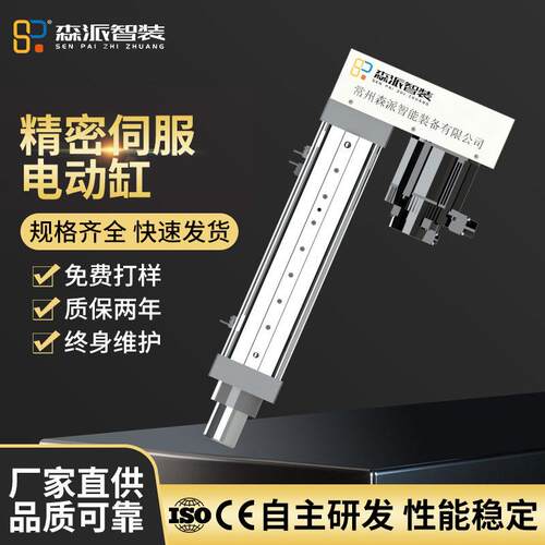 供应精密伺服电动缸折反式大推力电动推杆重载型电缸精度电机