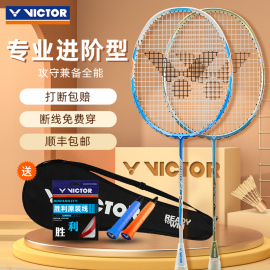 victor胜利羽毛球拍纳米7小鬼斩tk30单拍超轻小隼进攻型猎鹰