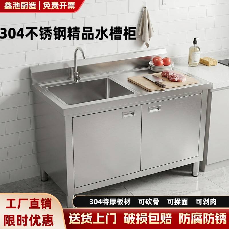 不锈钢水池柜洗菜池水槽台面一体柜厨房洗菜盆整体橱柜商用家用洗