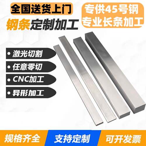 模具钢材45号钢板P20钢板DC35钢板SKD11钢板精光板加工